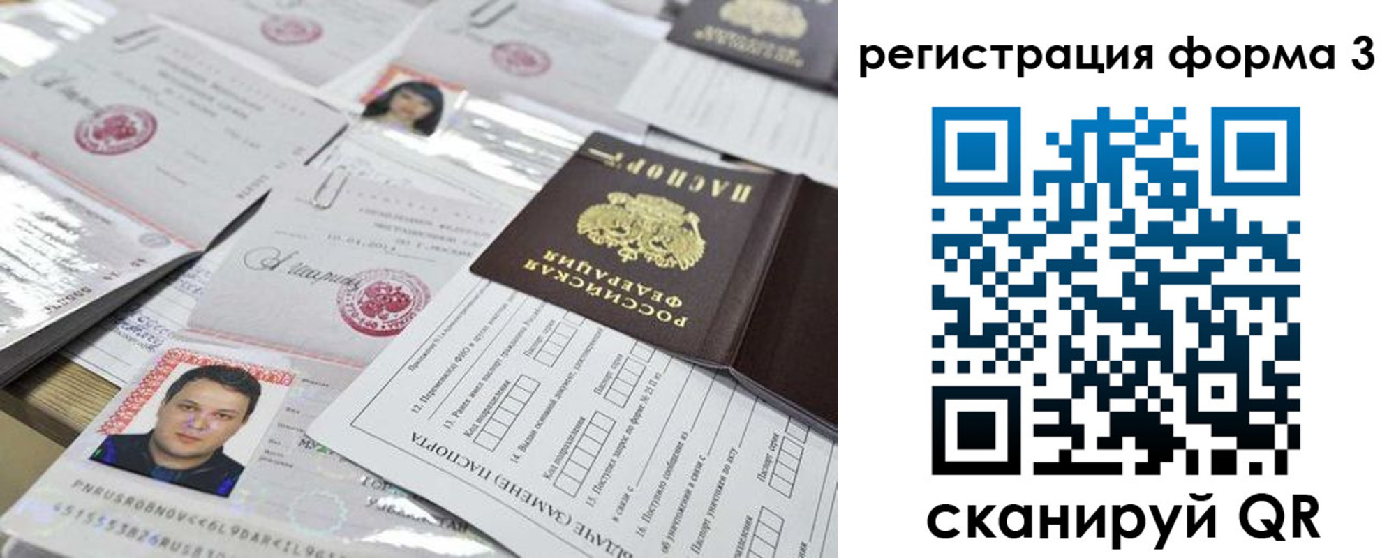 купить прописку в Карабулаке